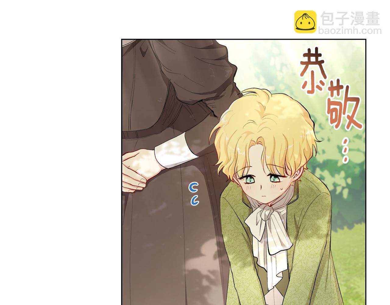 公爵大人，請別太靠近 - 第4話 美麗又危險的世界(2/3) - 6