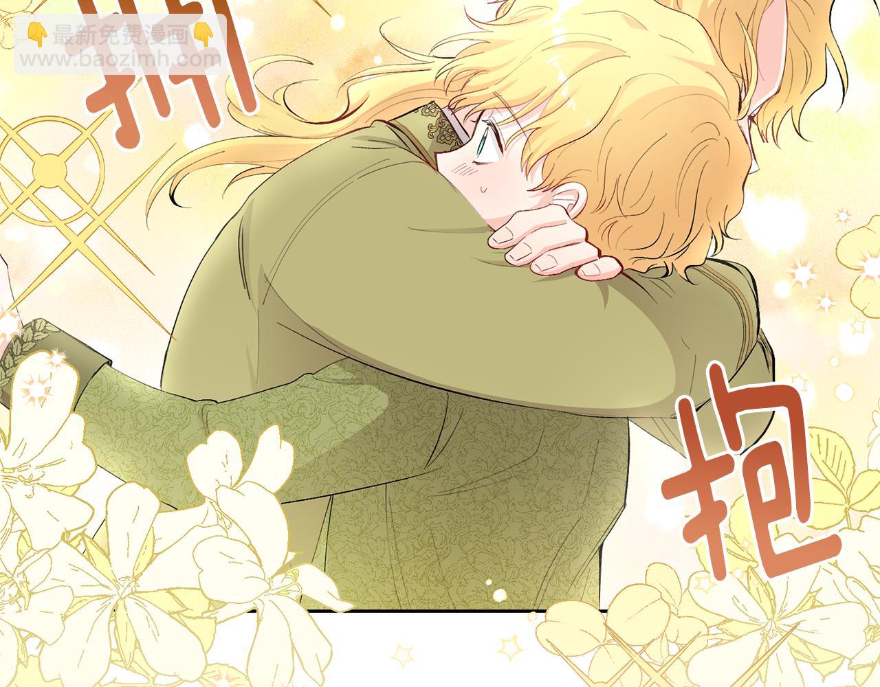 公爵大人，請別太靠近 - 第4話 美麗又危險的世界(2/3) - 8