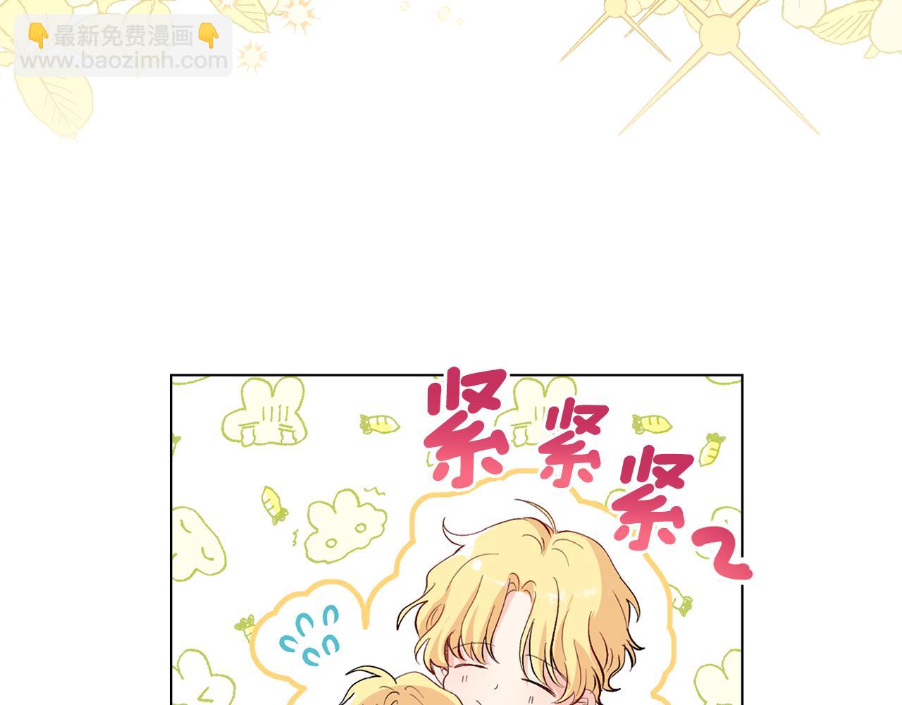 公爵大人，請別太靠近 - 第4話 美麗又危險的世界(2/3) - 1