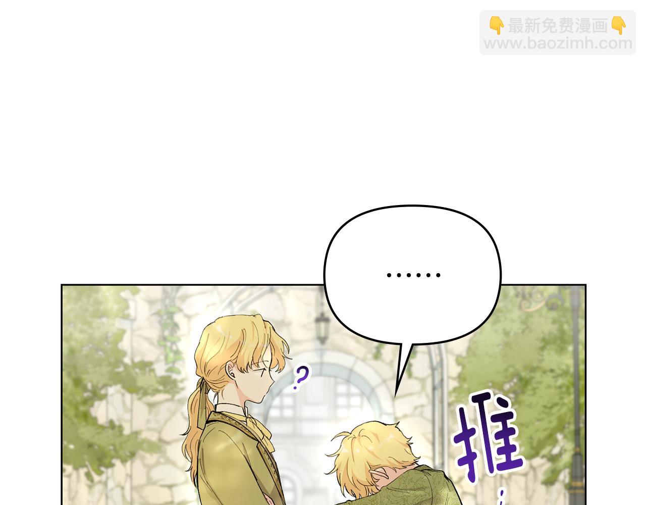 公爵大人，請別太靠近 - 第4話 美麗又危險的世界(2/3) - 6