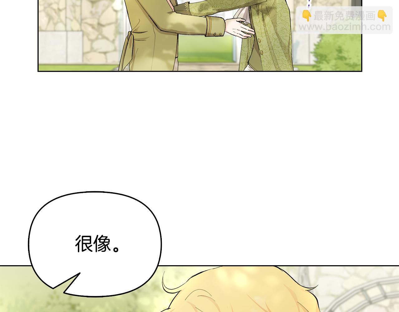 公爵大人，請別太靠近 - 第4話 美麗又危險的世界(2/3) - 7