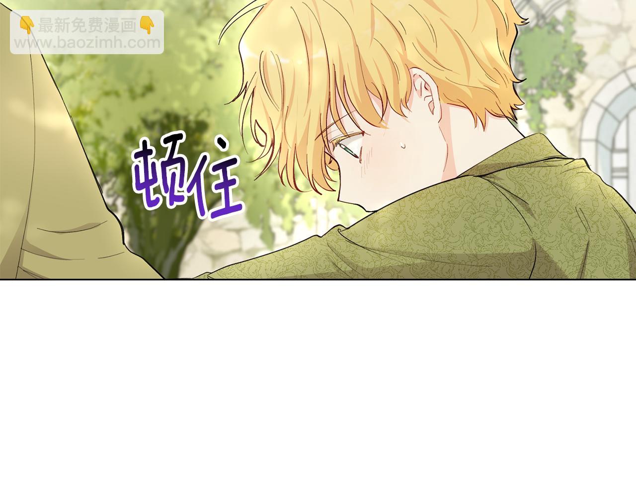 公爵大人，請別太靠近 - 第4話 美麗又危險的世界(2/3) - 8