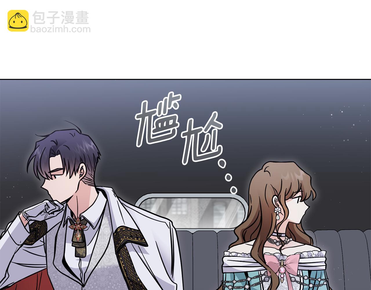 公爵大人，請別太靠近 - 第40話 馬車內的尷尬(3/4) - 7