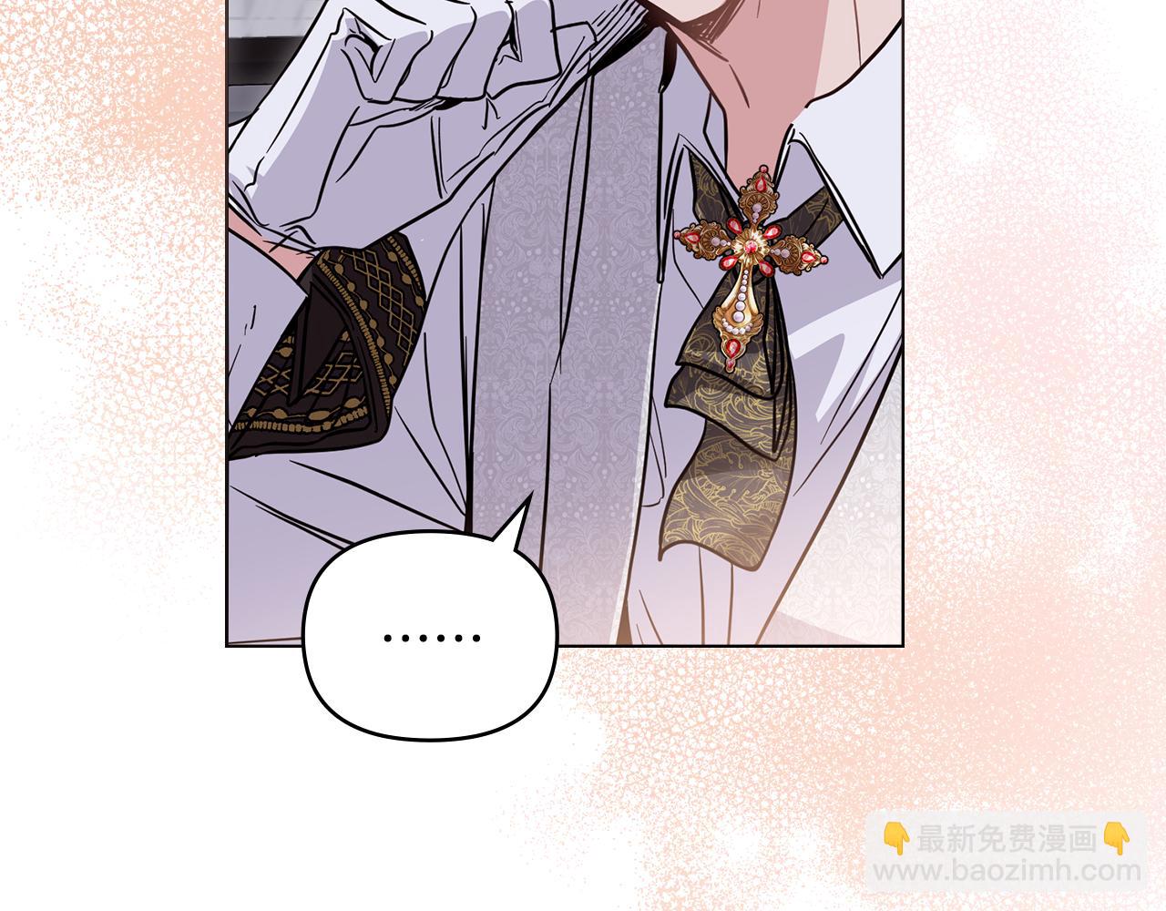 公爵大人，請別太靠近 - 第40話 馬車內的尷尬(3/4) - 4