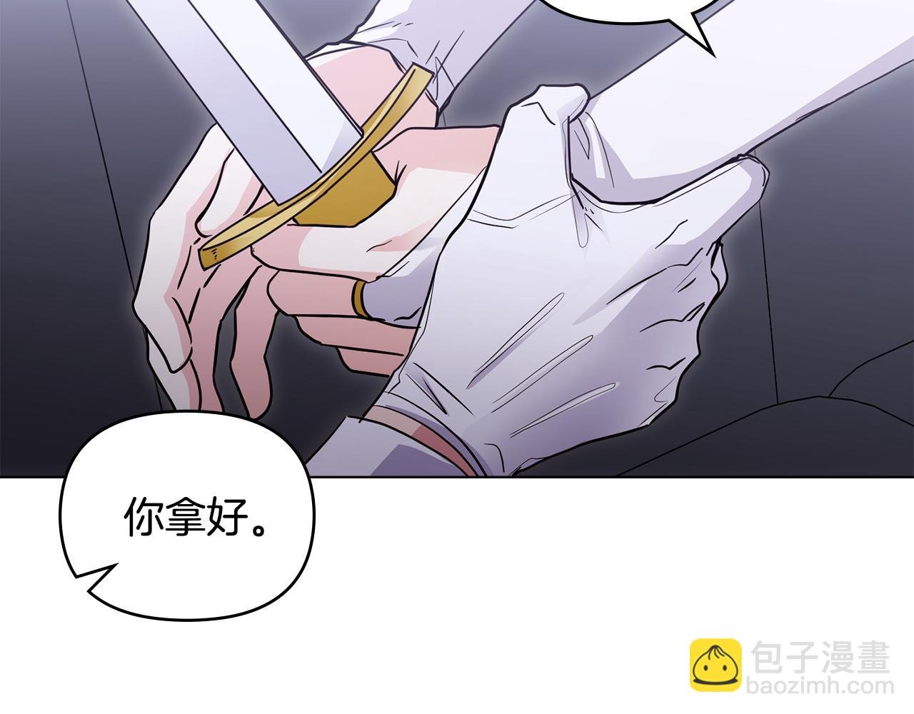 公爵大人，請別太靠近 - 第40話 馬車內的尷尬(3/4) - 8