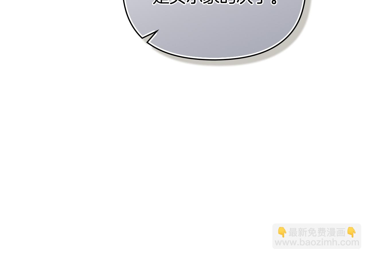 公爵大人，請別太靠近 - 第40話 馬車內的尷尬(1/4) - 5