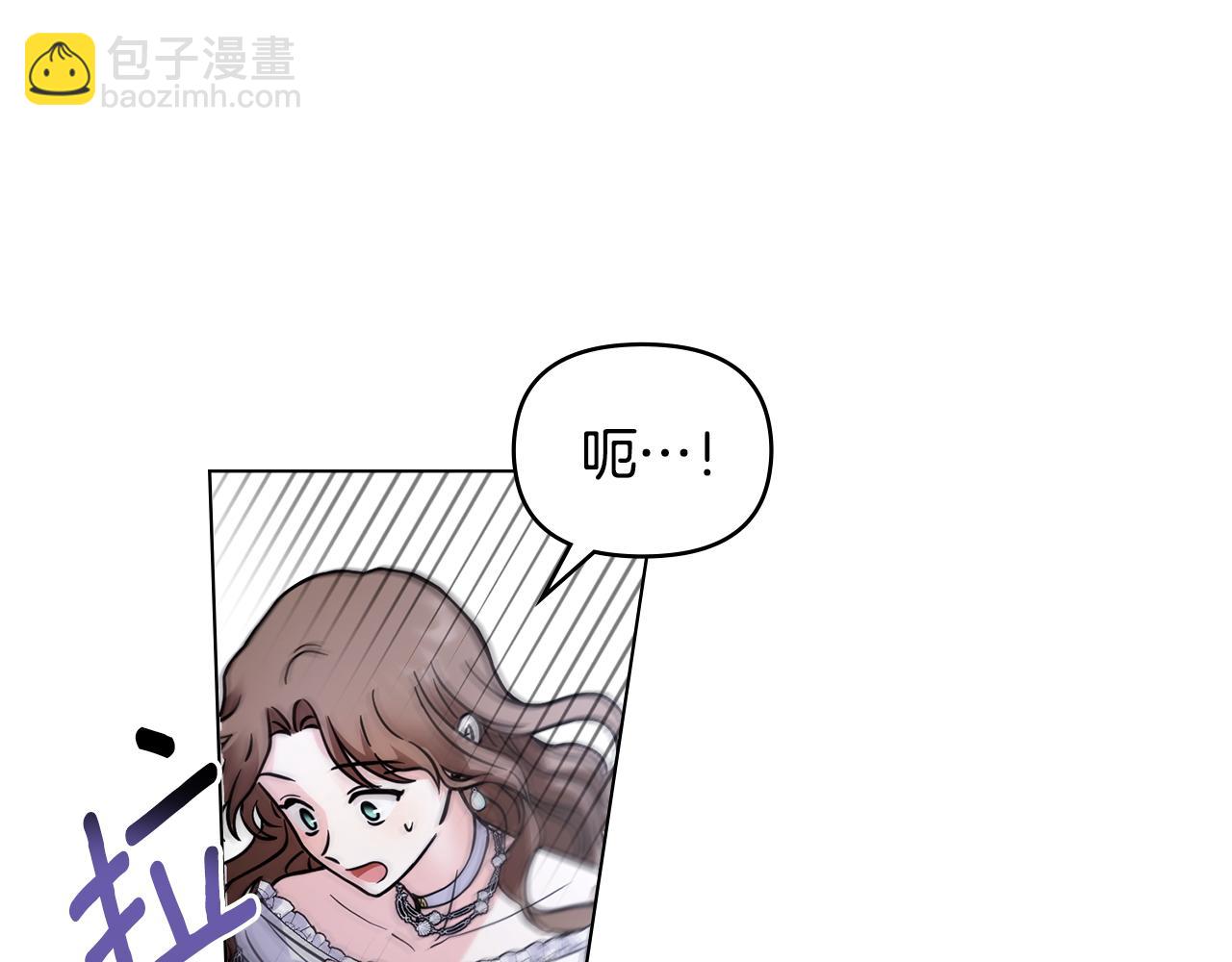 公爵大人，請別太靠近 - 第40話 馬車內的尷尬(3/4) - 2