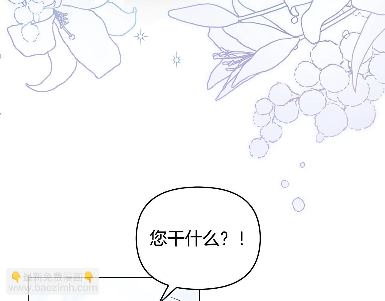 公爵大人，請別太靠近 - 第40話 馬車內的尷尬(3/4) - 6