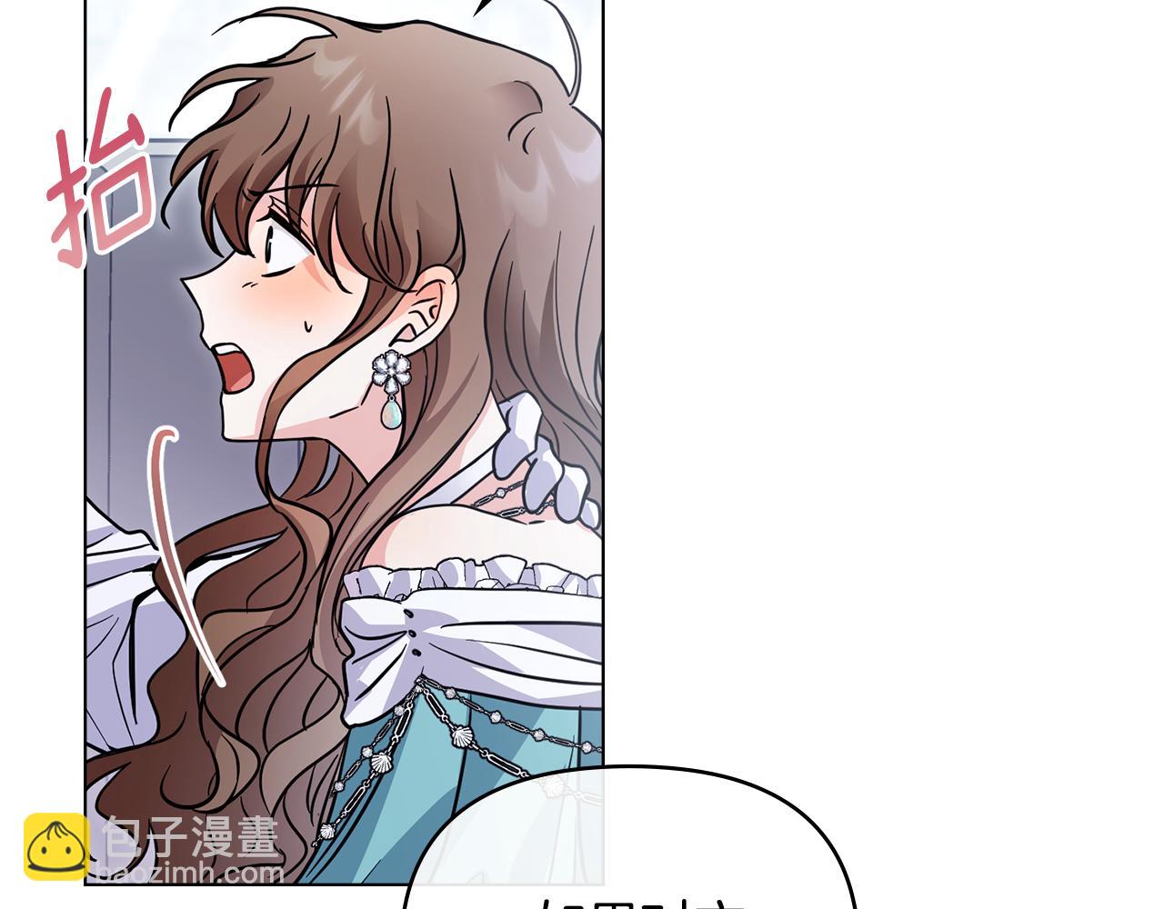 公爵大人，請別太靠近 - 第40話 馬車內的尷尬(3/4) - 7