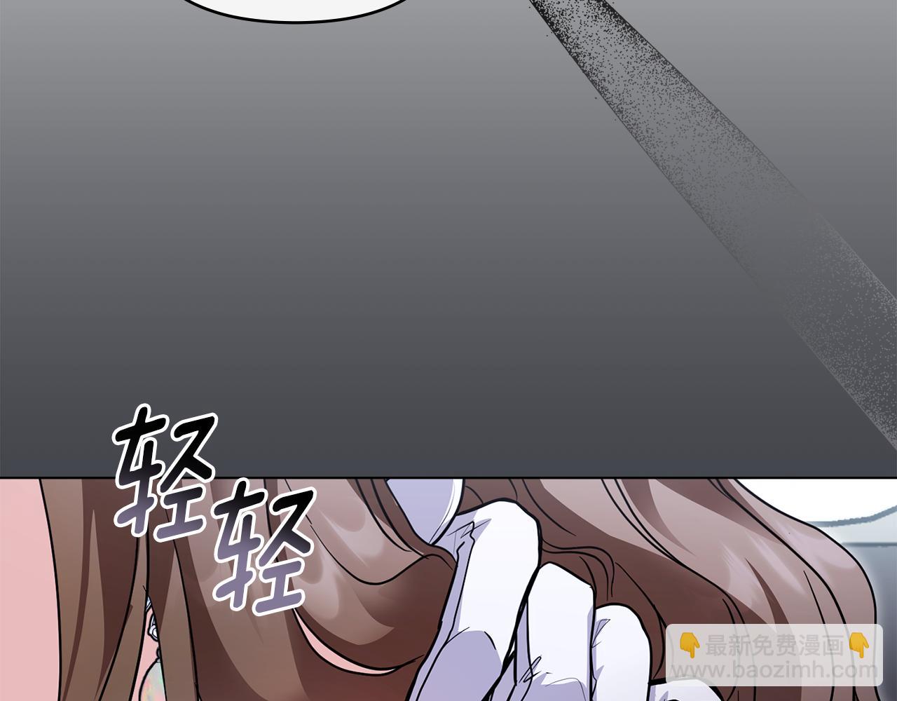 公爵大人，請別太靠近 - 第40話 馬車內的尷尬(3/4) - 2