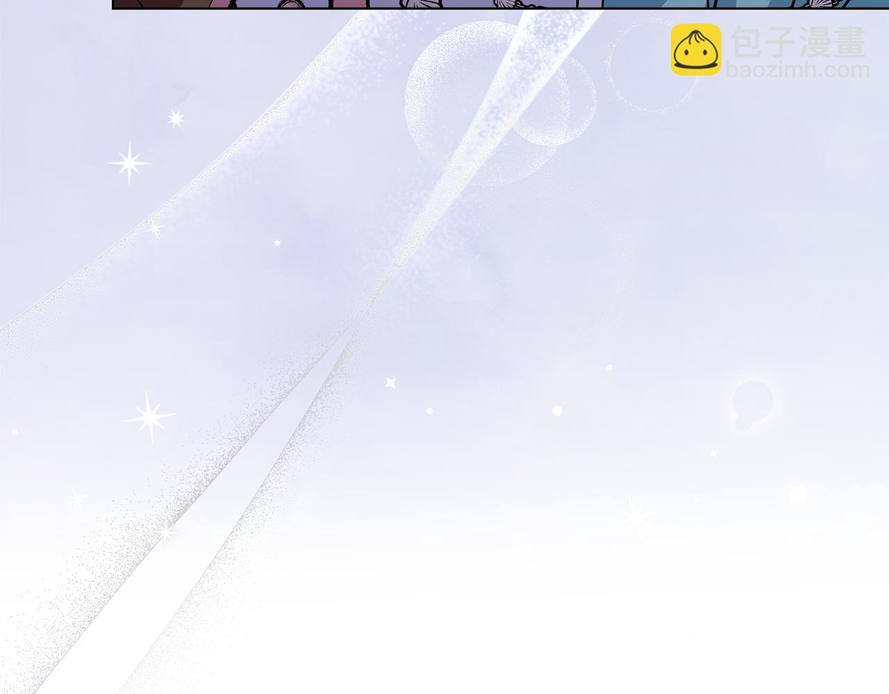 公爵大人，請別太靠近 - 第40話 馬車內的尷尬(3/4) - 1