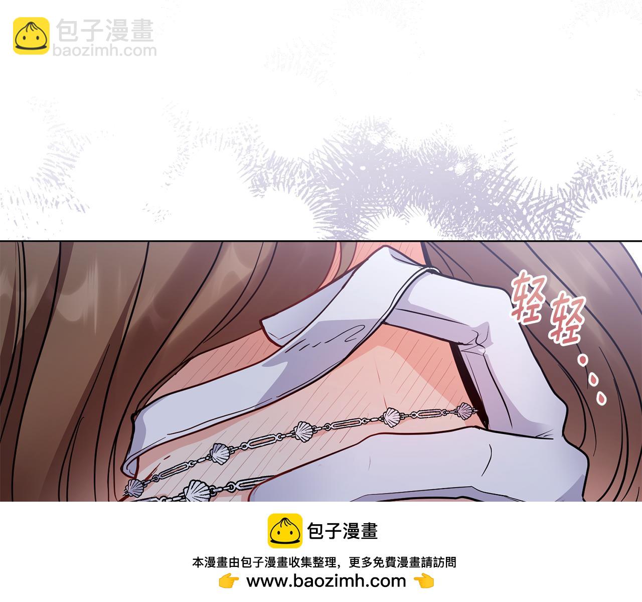 公爵大人，請別太靠近 - 第40話 馬車內的尷尬(3/4) - 6