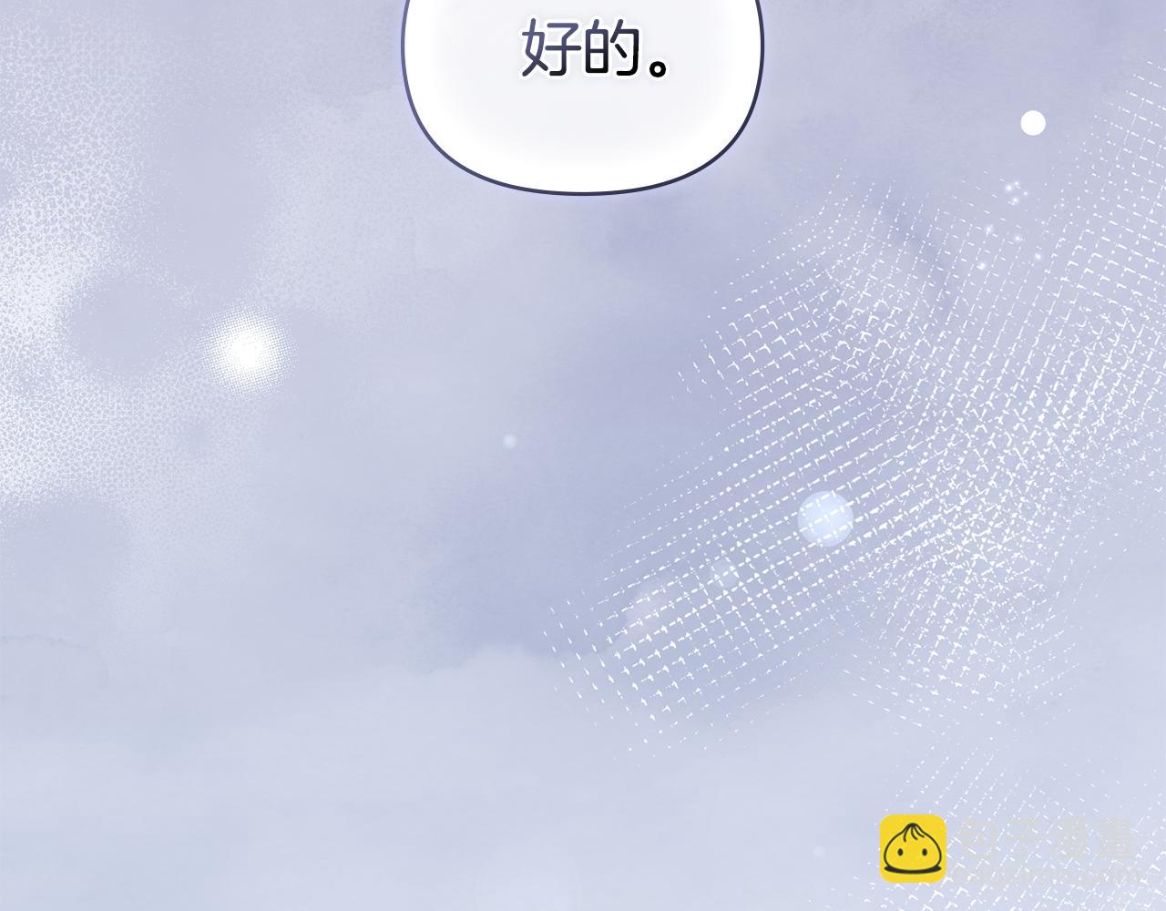 公爵大人，請別太靠近 - 第40話 馬車內的尷尬(4/4) - 2