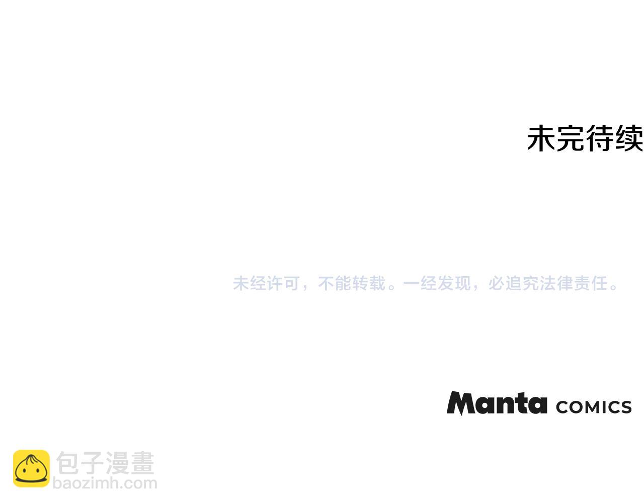 公爵大人，請別太靠近 - 第40話 馬車內的尷尬(4/4) - 1