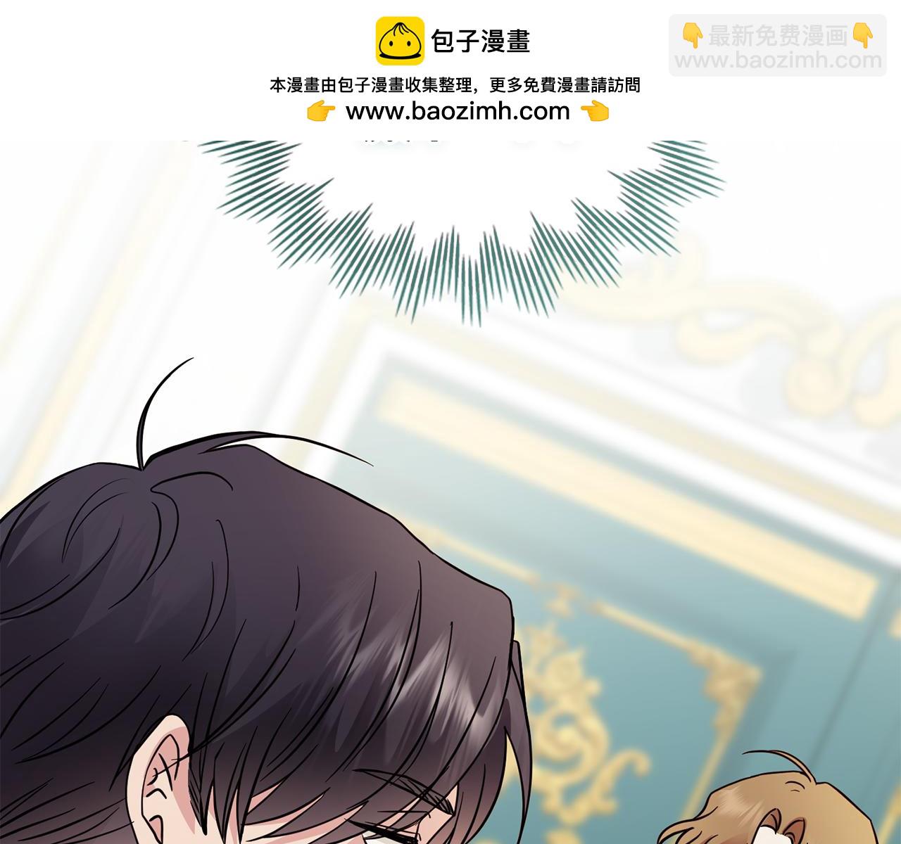 公爵大人，請別太靠近 - 第40話 馬車內的尷尬(1/4) - 2