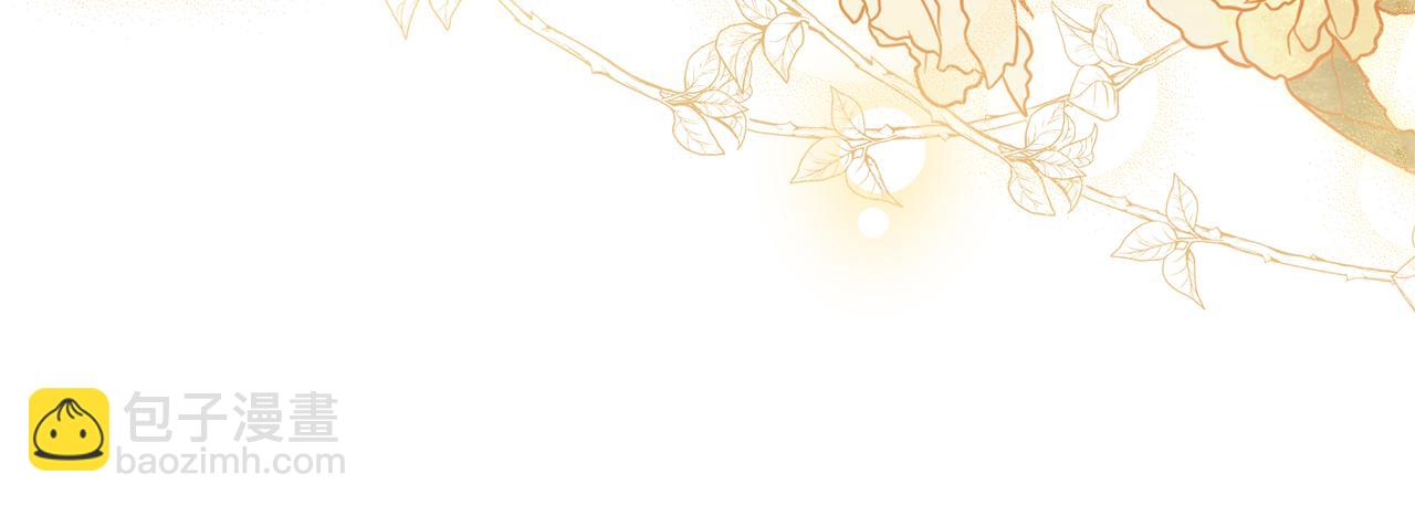 公爵大人，請別太靠近 - 第40話 馬車內的尷尬(1/4) - 7