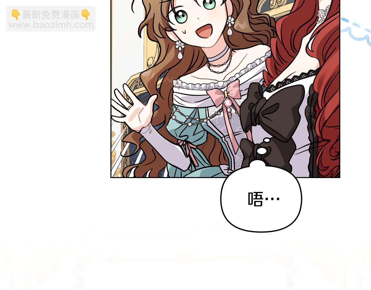 公爵大人，請別太靠近 - 第40話 馬車內的尷尬(1/4) - 3