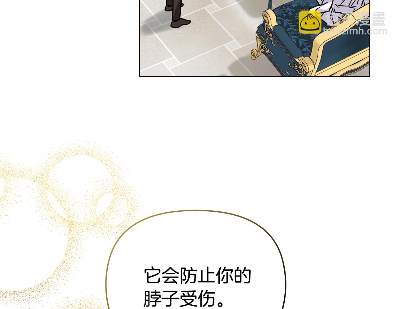 公爵大人，請別太靠近 - 第40話 馬車內的尷尬(1/4) - 5