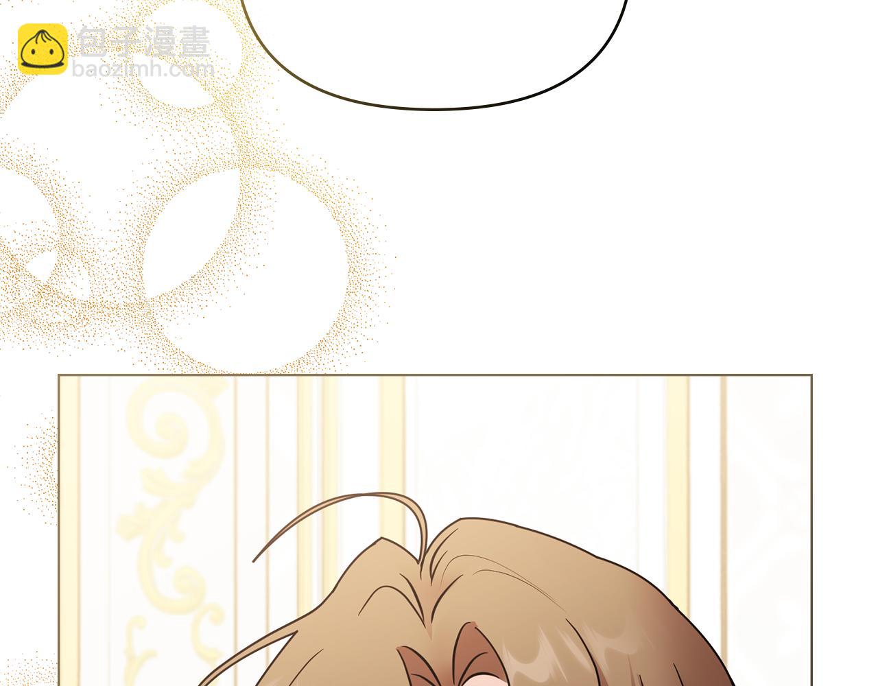 公爵大人，請別太靠近 - 第40話 馬車內的尷尬(1/4) - 6