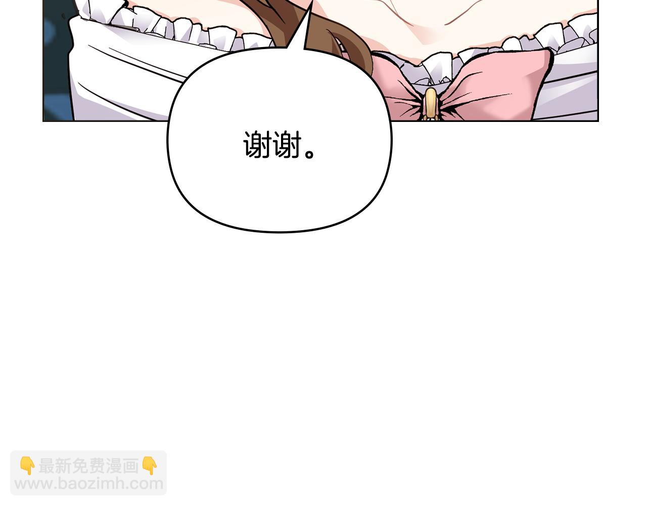 公爵大人，請別太靠近 - 第40話 馬車內的尷尬(1/4) - 8