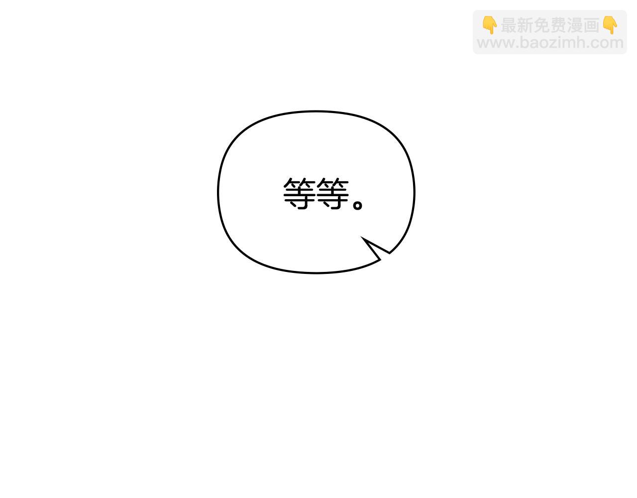 公爵大人，請別太靠近 - 第40話 馬車內的尷尬(1/4) - 4