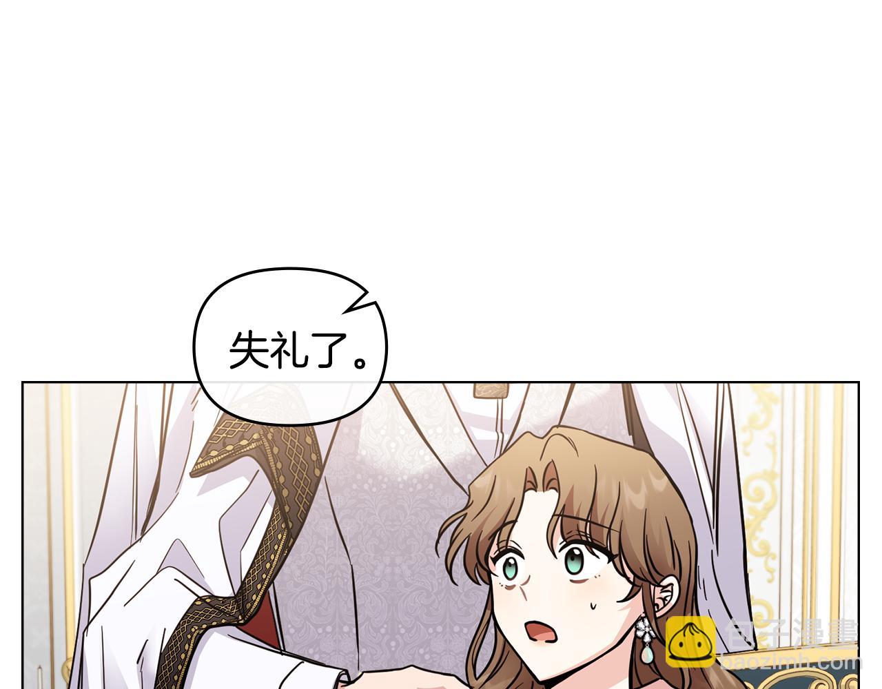 公爵大人，請別太靠近 - 第40話 馬車內的尷尬(1/4) - 7