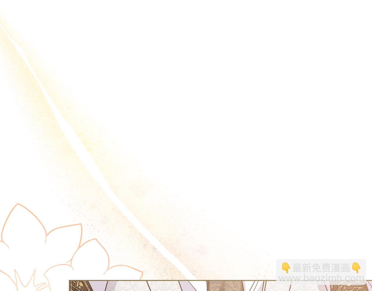 公爵大人，請別太靠近 - 第40話 馬車內的尷尬(1/4) - 1