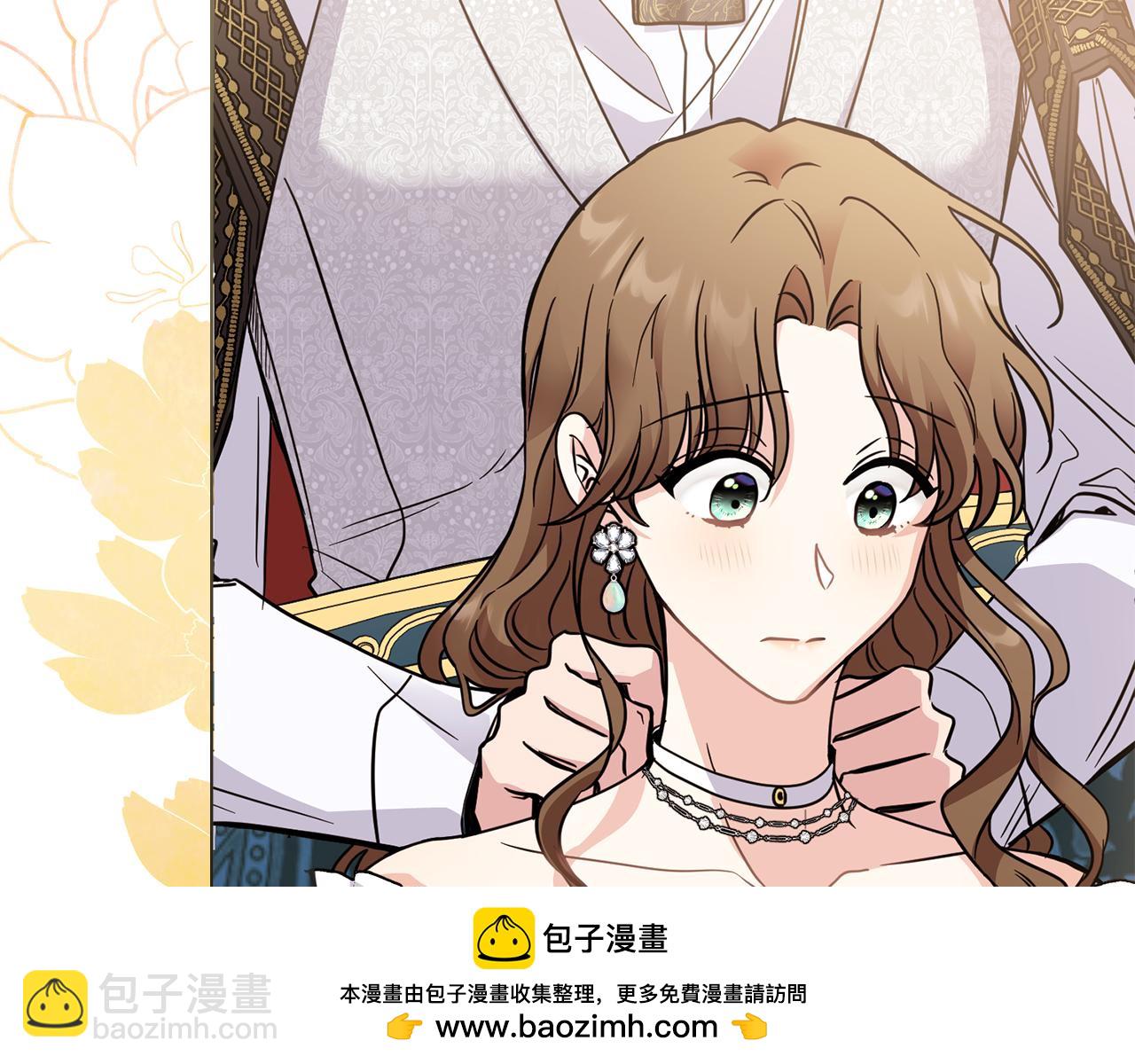 公爵大人，請別太靠近 - 第40話 馬車內的尷尬(1/4) - 2