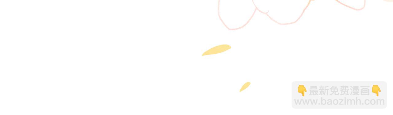 公爵大人，請別太靠近 - 第40話 馬車內的尷尬(2/4) - 6