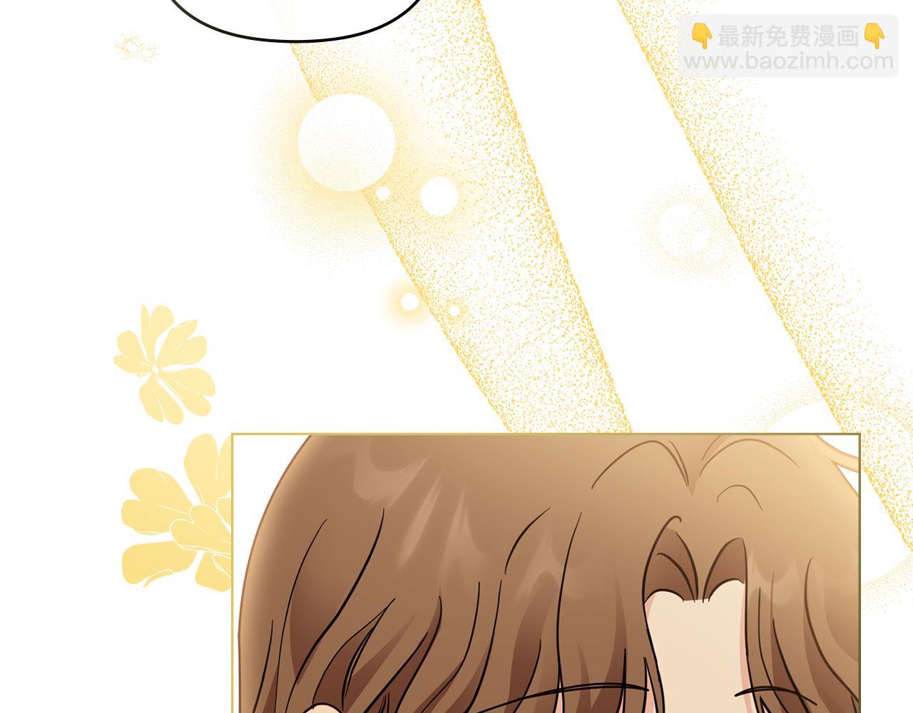 公爵大人，請別太靠近 - 第40話 馬車內的尷尬(2/4) - 1