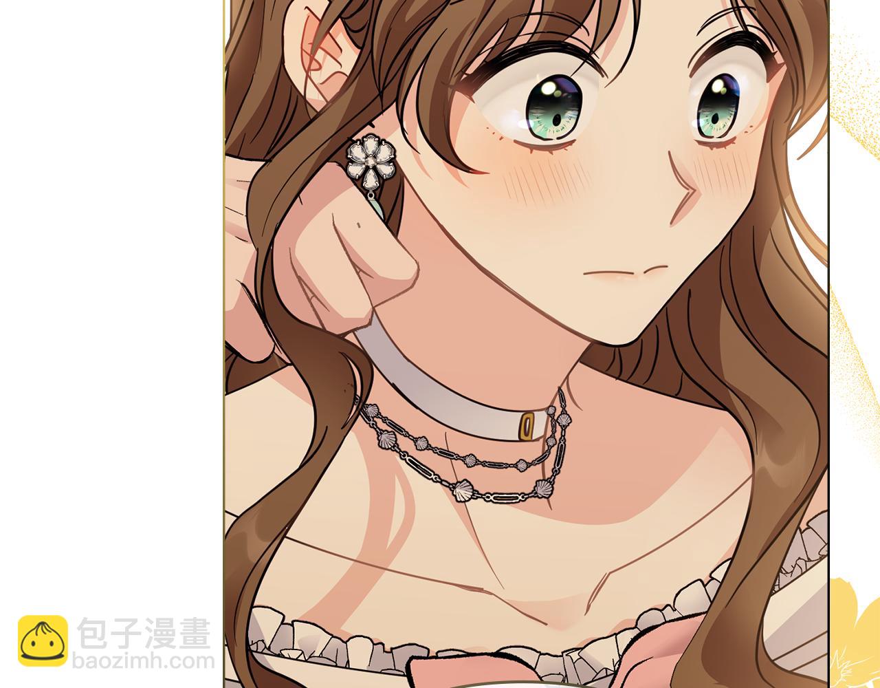 公爵大人，請別太靠近 - 第40話 馬車內的尷尬(2/4) - 2