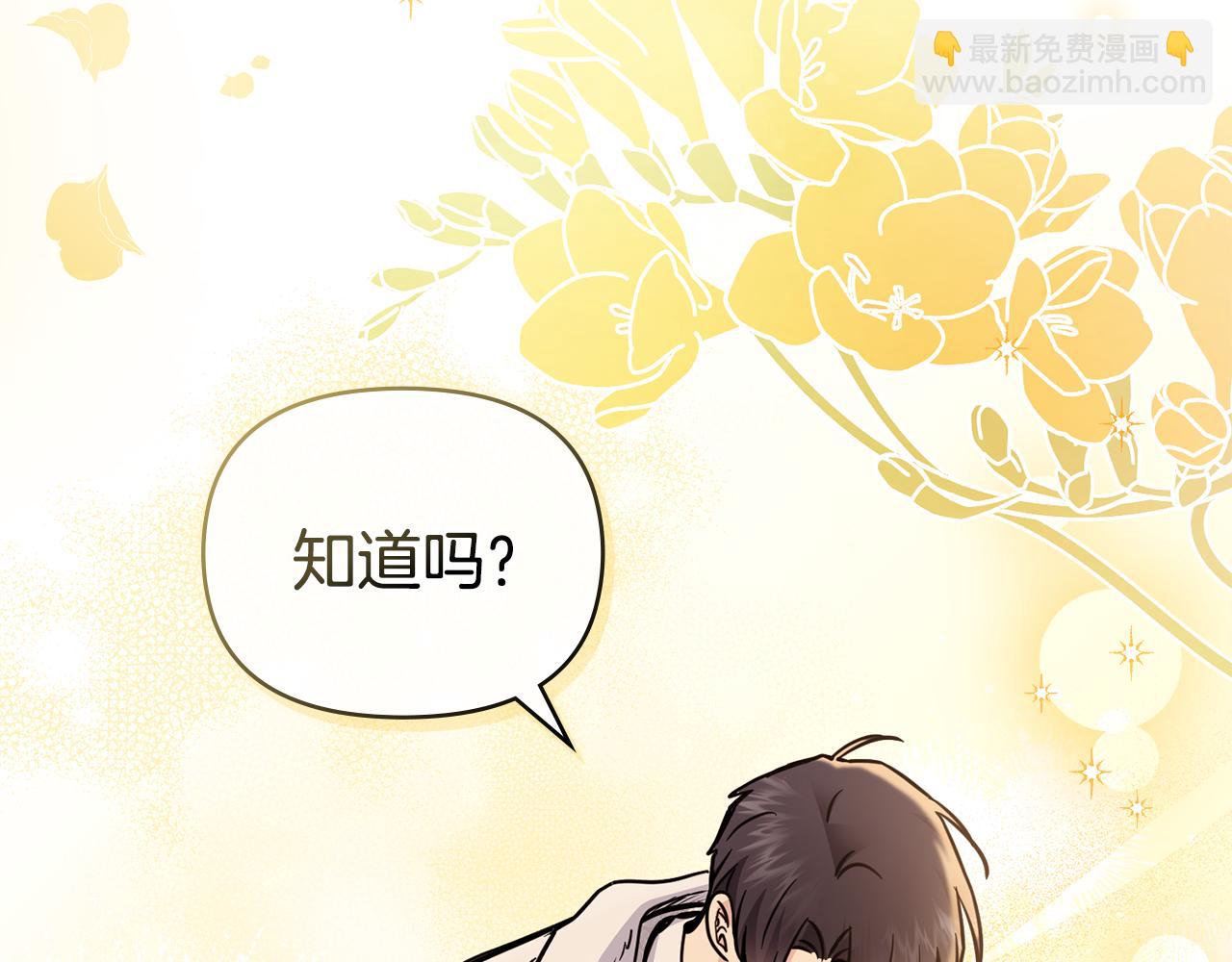 公爵大人，請別太靠近 - 第40話 馬車內的尷尬(2/4) - 4