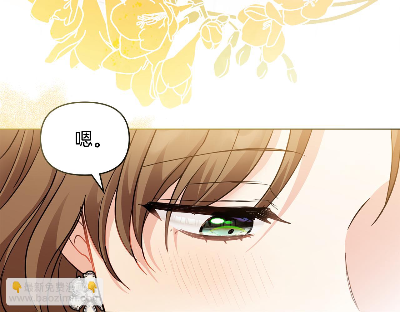 公爵大人，請別太靠近 - 第40話 馬車內的尷尬(2/4) - 7