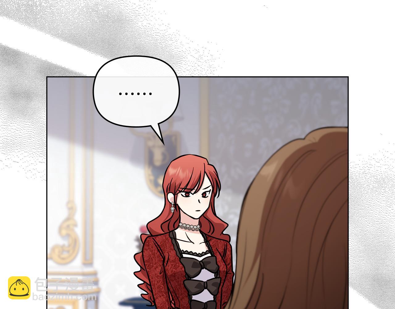 公爵大人，請別太靠近 - 第40話 馬車內的尷尬(2/4) - 1