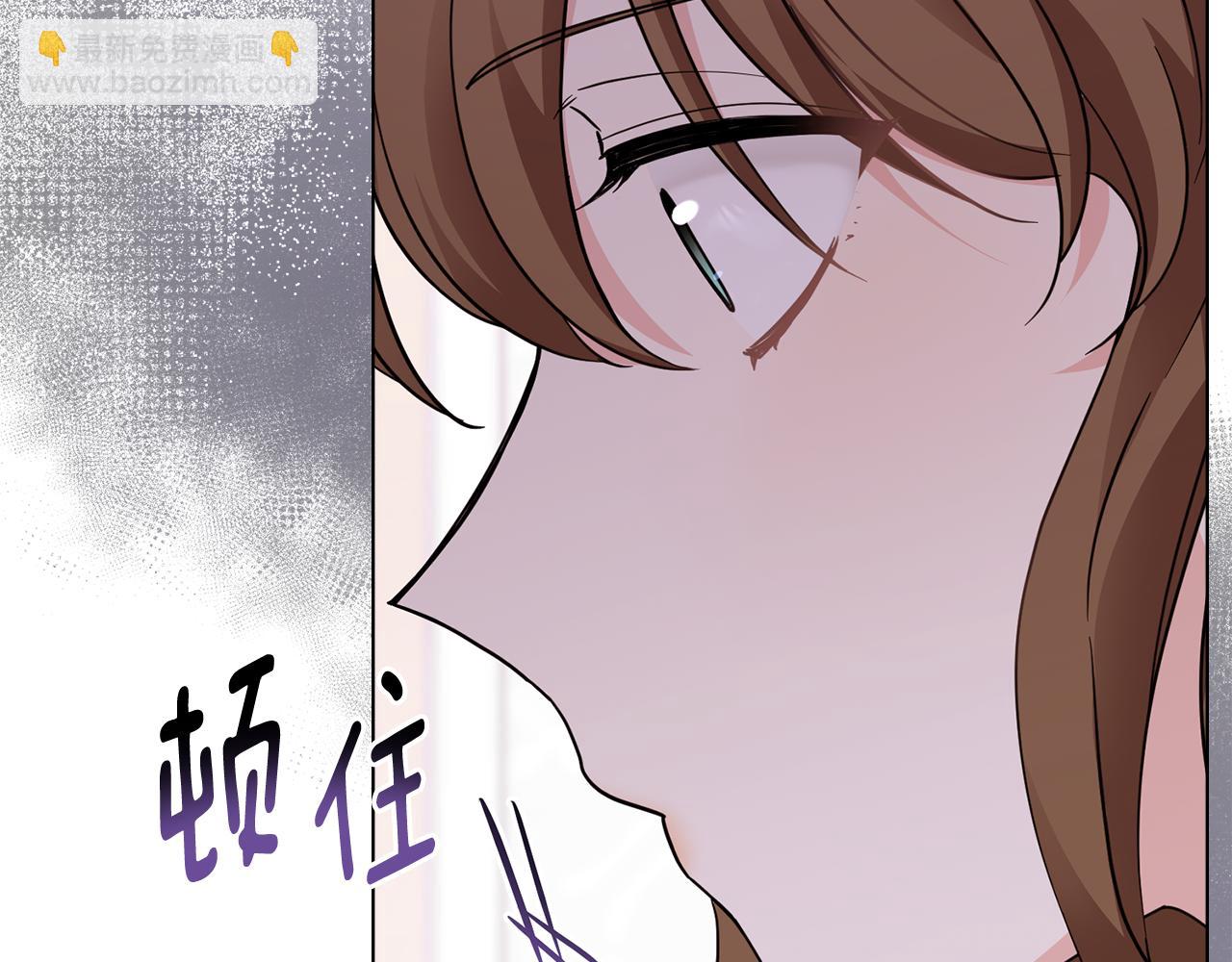 公爵大人，請別太靠近 - 第40話 馬車內的尷尬(2/4) - 8