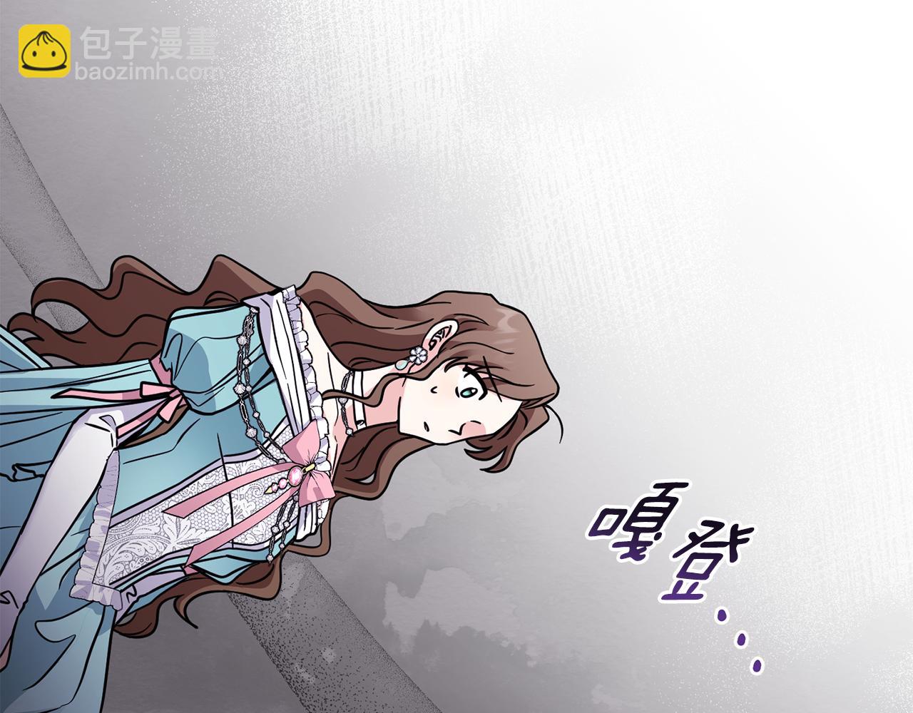 公爵大人，請別太靠近 - 第40話 馬車內的尷尬(2/4) - 4