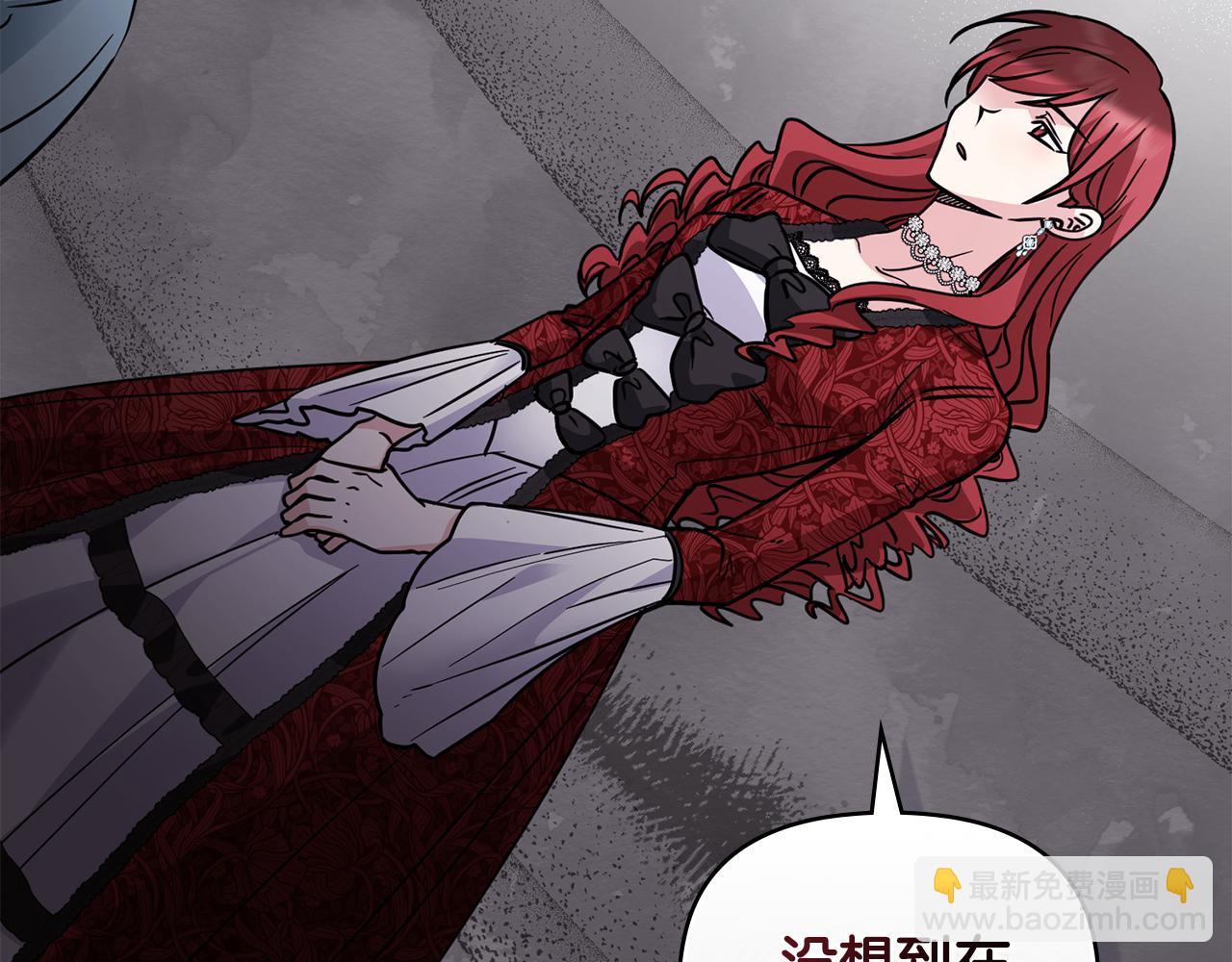 公爵大人，請別太靠近 - 第40話 馬車內的尷尬(2/4) - 5