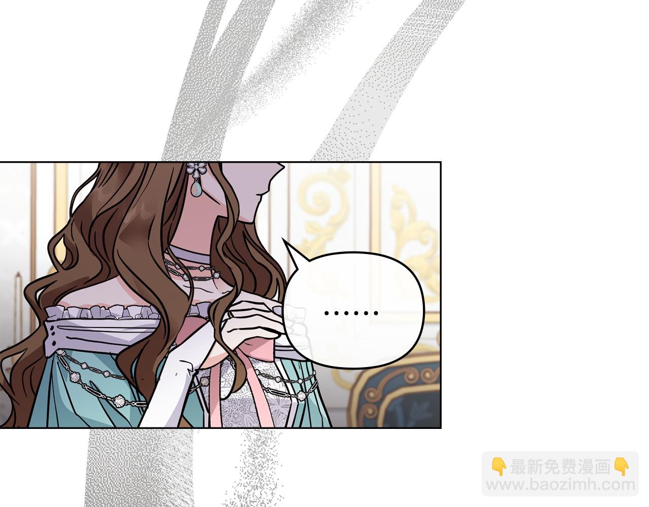 公爵大人，請別太靠近 - 第40話 馬車內的尷尬(2/4) - 8