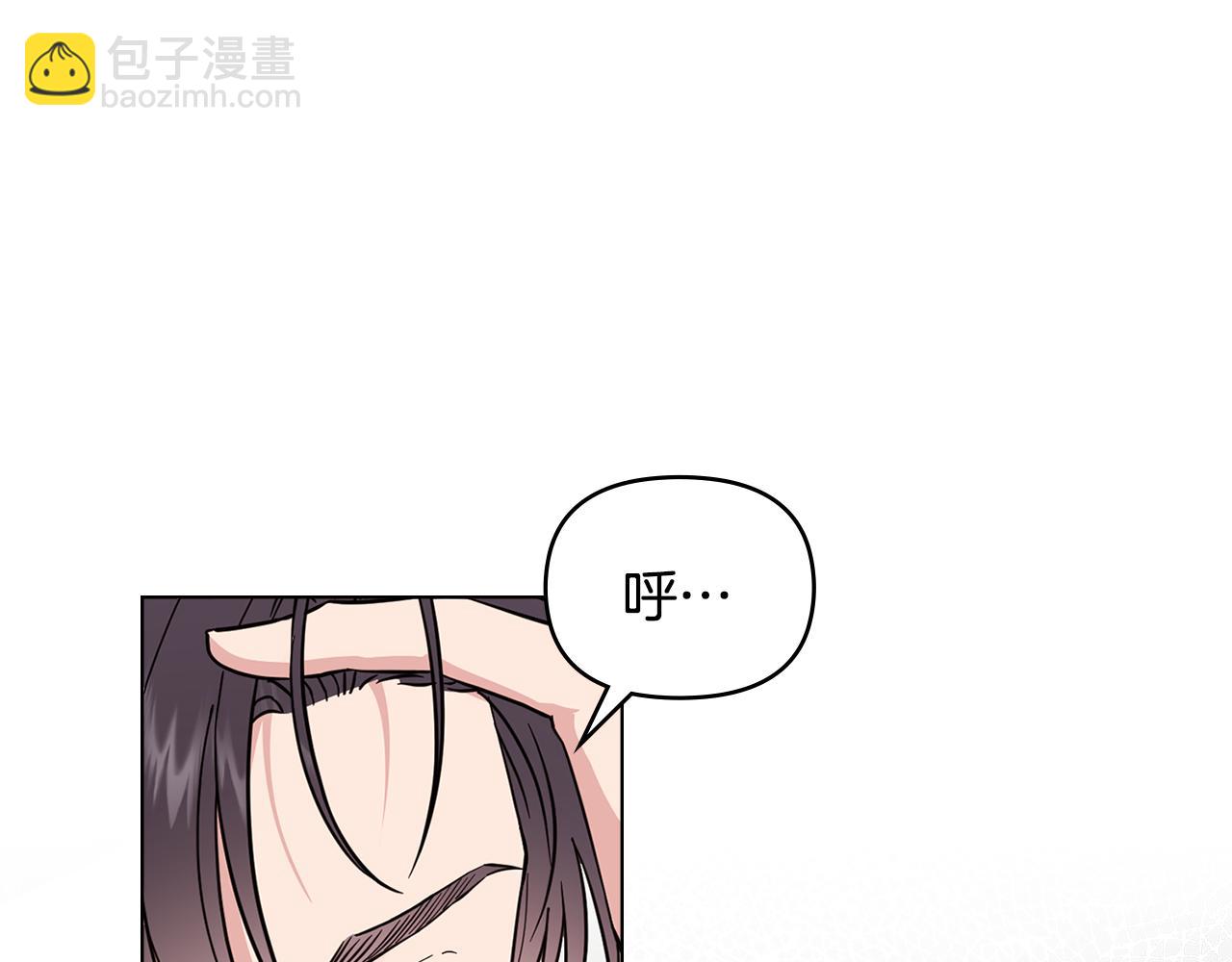 公爵大人，請別太靠近 - 第40話 馬車內的尷尬(1/4) - 8