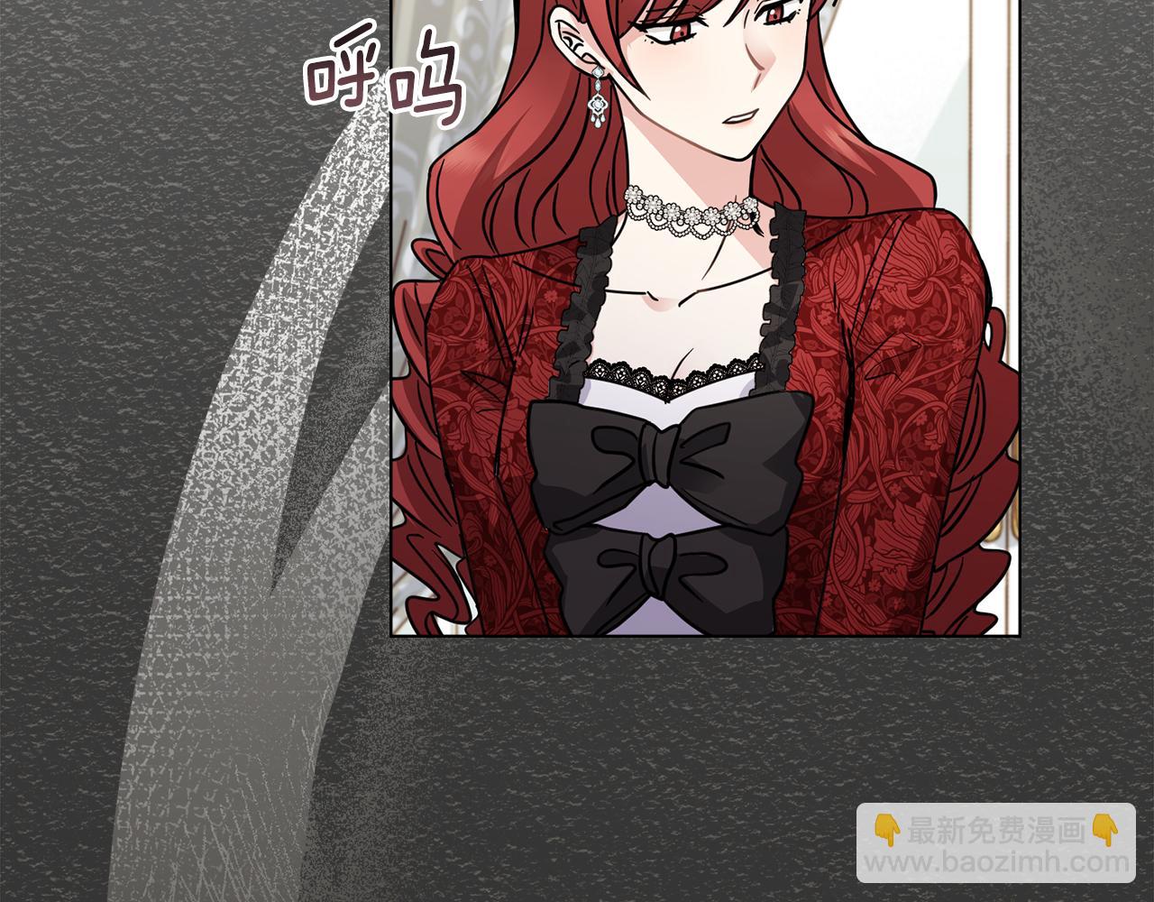 公爵大人，請別太靠近 - 第40話 馬車內的尷尬(2/4) - 4