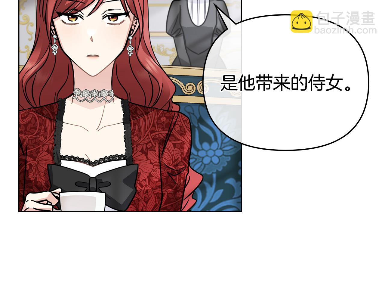 公爵大人，請別太靠近 - 第40話 馬車內的尷尬(2/4) - 3