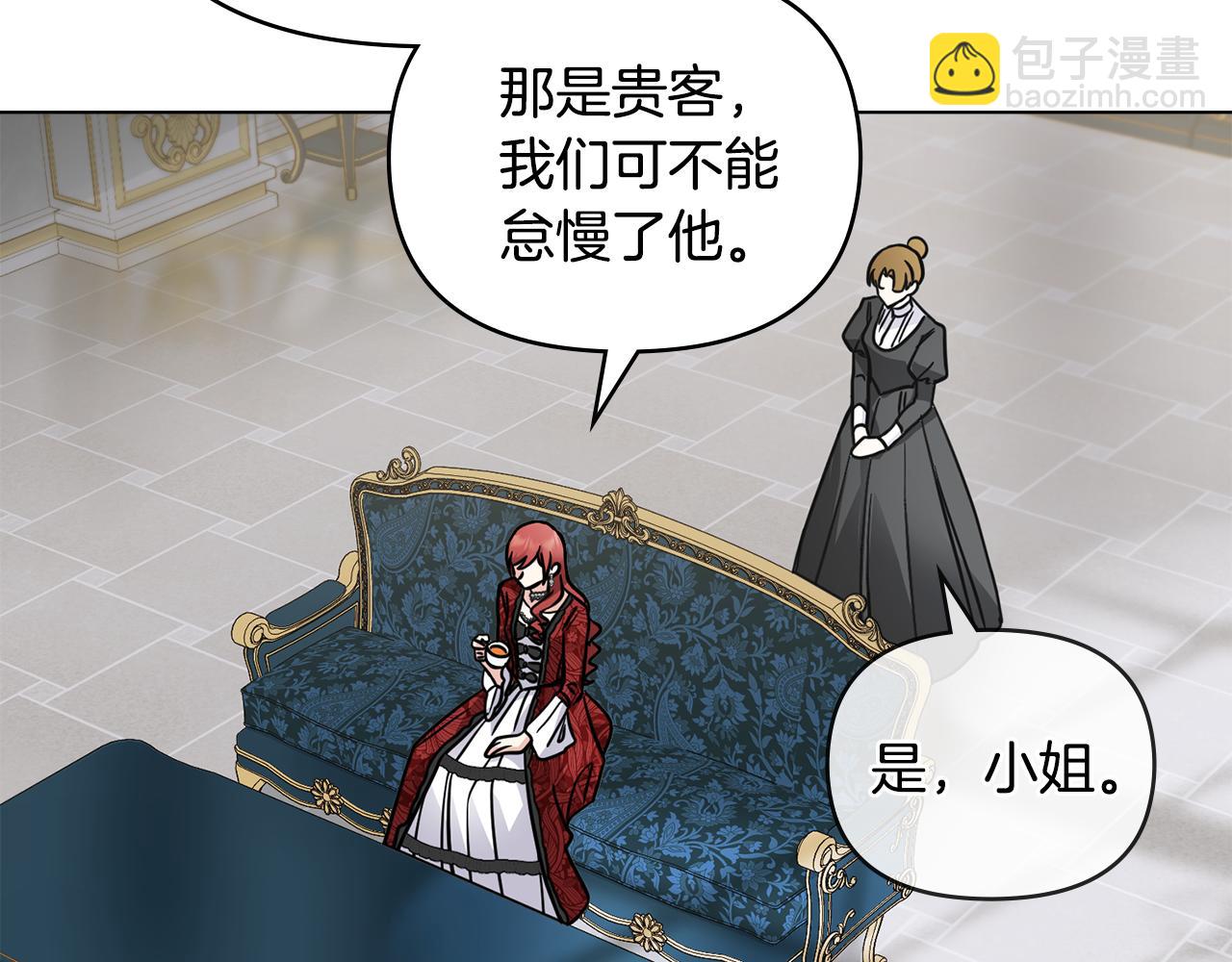 公爵大人，請別太靠近 - 第40話 馬車內的尷尬(2/4) - 2