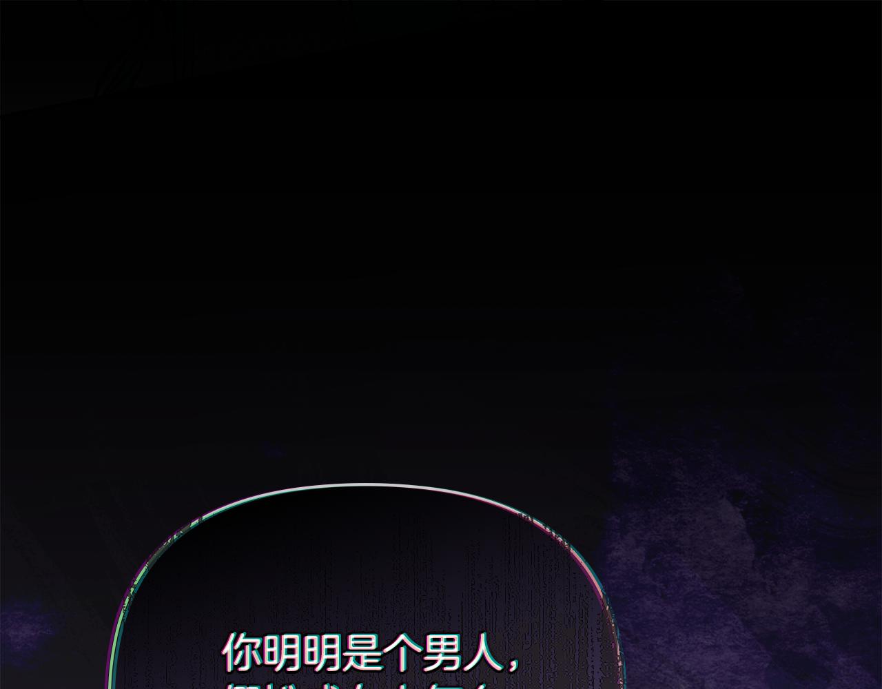 公爵大人，請別太靠近 - 第42話 圖書館壁咚(1/4) - 1