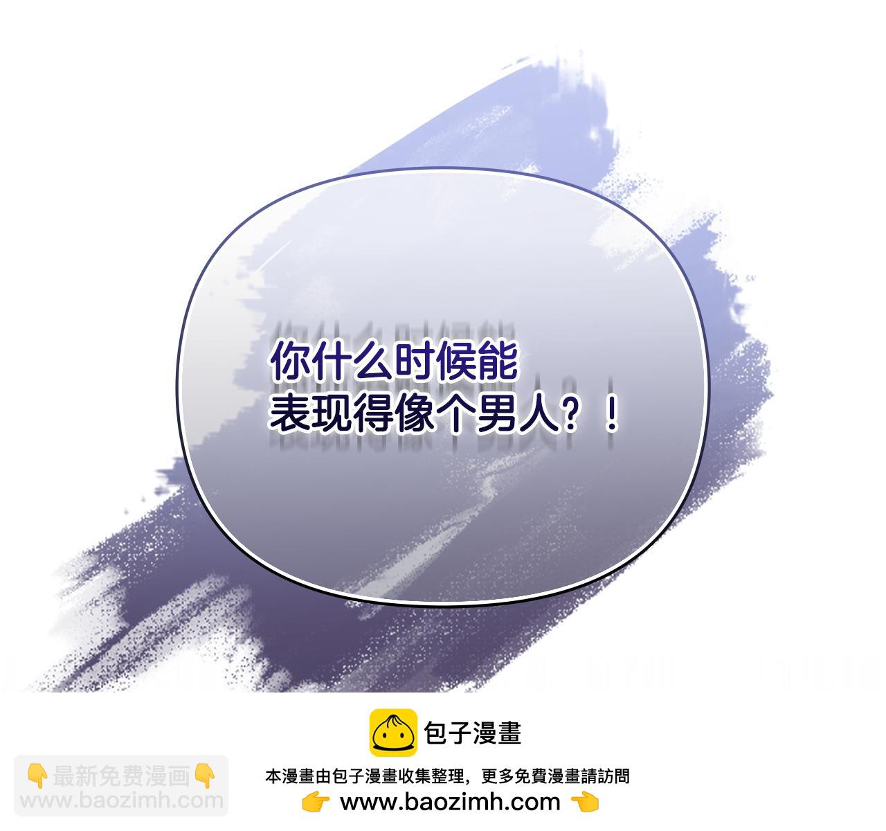 公爵大人，請別太靠近 - 第42話 圖書館壁咚(2/4) - 6