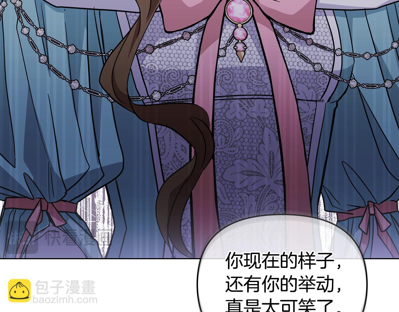 公爵大人，請別太靠近 - 第42話 圖書館壁咚(3/4) - 7