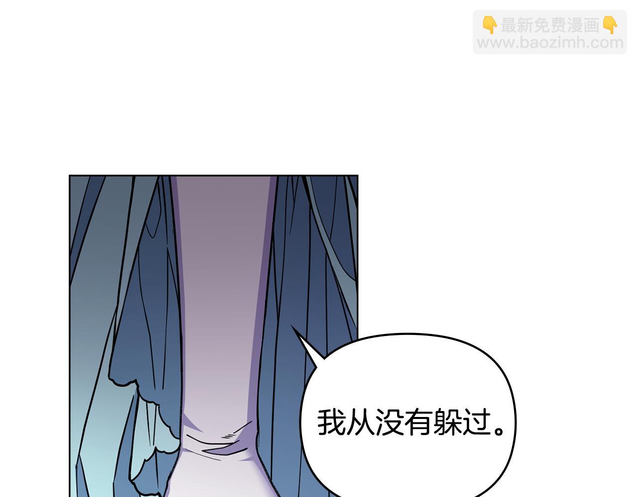 公爵大人，請別太靠近 - 第42話 圖書館壁咚(3/4) - 1