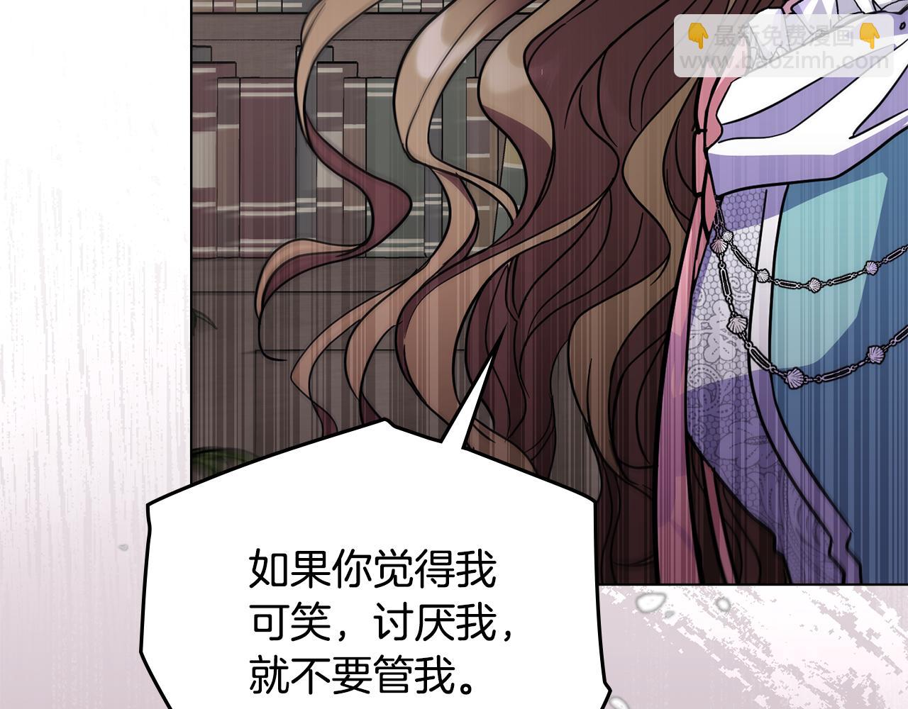 公爵大人，請別太靠近 - 第42話 圖書館壁咚(3/4) - 4