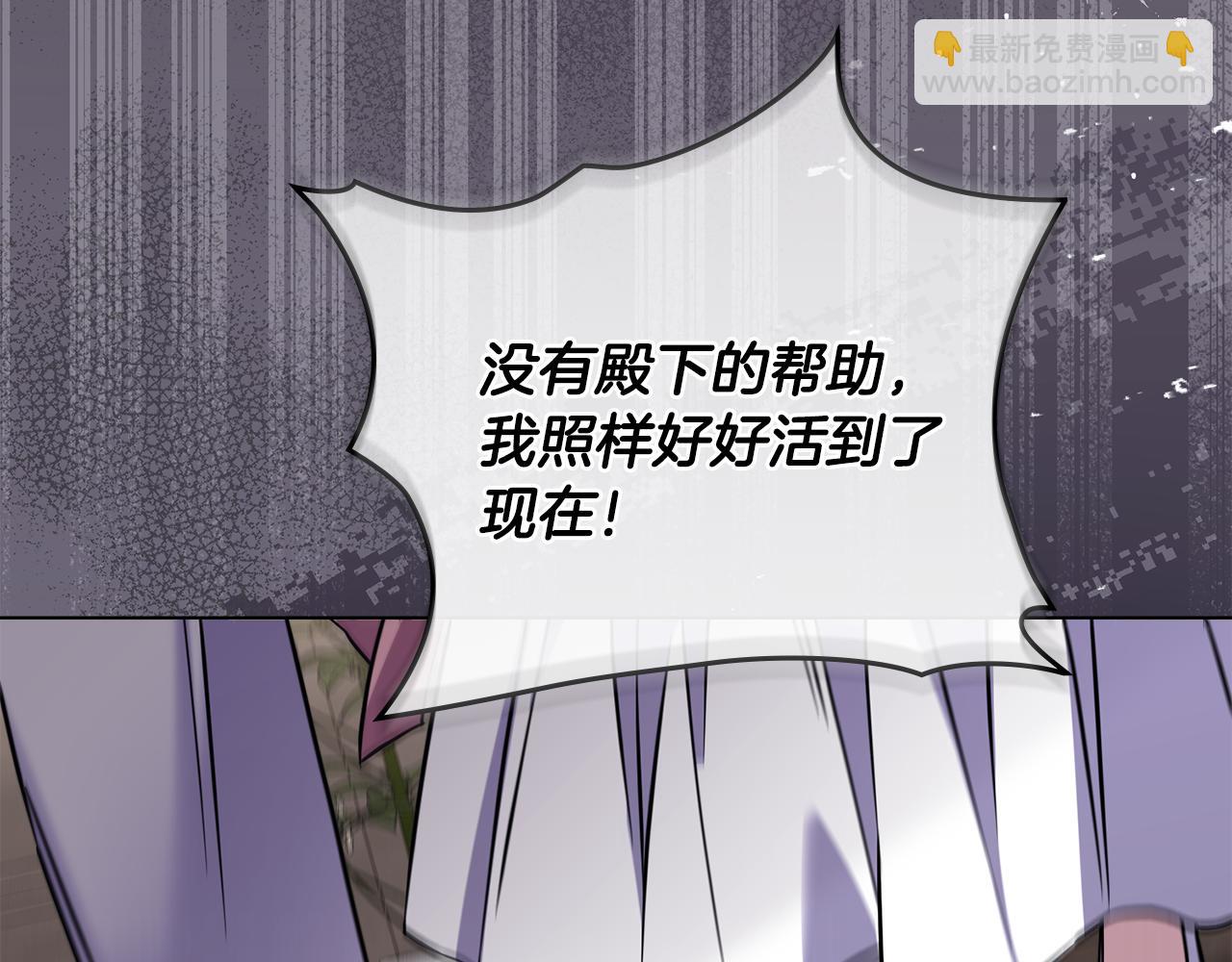 公爵大人，請別太靠近 - 第42話 圖書館壁咚(3/4) - 1