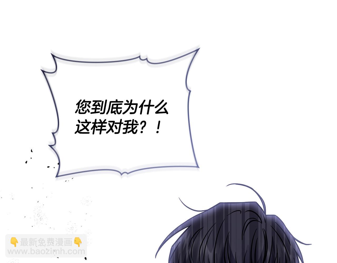 公爵大人，請別太靠近 - 第42話 圖書館壁咚(3/4) - 4