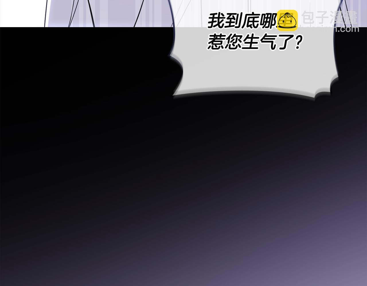 公爵大人，請別太靠近 - 第42話 圖書館壁咚(3/4) - 6